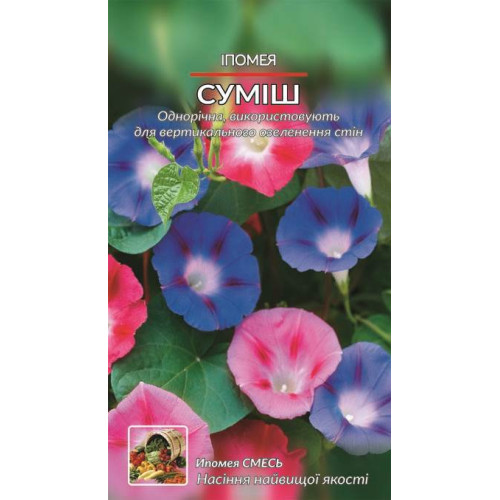 Іпомея. Суміш — насіння, Квіти