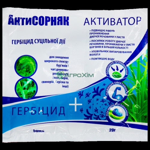Антибур'ян 50 мл + Активатор 20 г — насіння, Добрива та захист