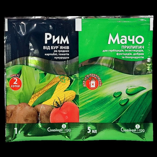 Рим 1 г + Мачо 5 мл — насіння, Добрива та захист