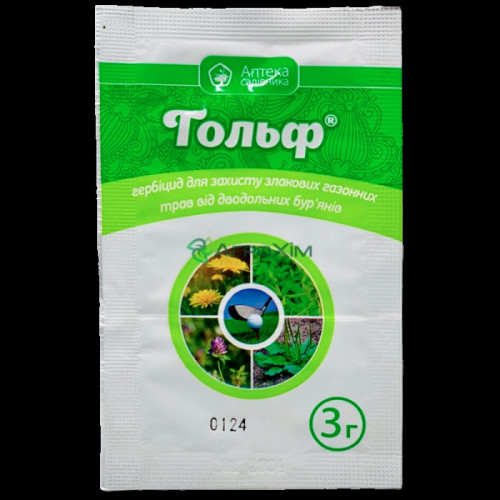 Гольф 3 г — насіння, Добрива та захист