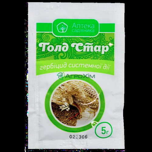 Голд Стар 5 г — насіння, Добрива та захист