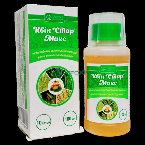 Квін Стар Макс 100 мл — насіння, Добрива та захист