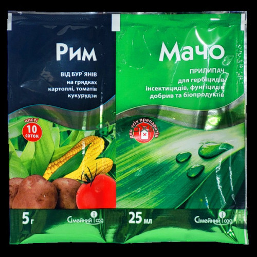 Рим 5 г + Мачо 25 мл — насіння, Добрива та захист