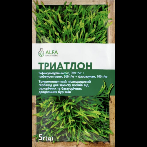 Триатлон 5 г — насіння, Добрива та захист