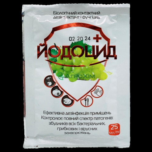 Йодоцид 25 мл — насіння, Добрива та захист