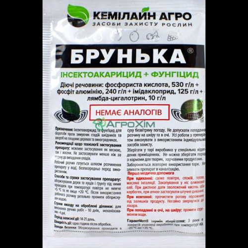 Брунька 20 мл — насіння, Добрива та захист