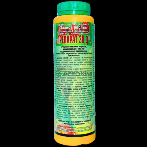 Препарат 30Д 235 мл — насіння, Добрива та захист