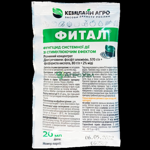 Фитал 20 мл — насіння, Добрива та захист