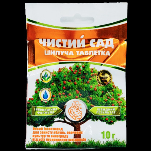 Чистий Сад 10 г (шипуча таблетка) — насіння, Добрива та захист